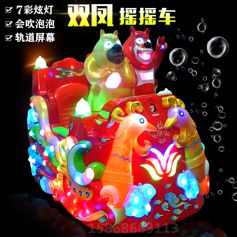 2019新款雙鳳吹泡泡搖搖車(chē)廠家直銷(xiāo)熊出沒(méi)遙遙車(chē)電動(dòng)投幣搖搖車(chē)